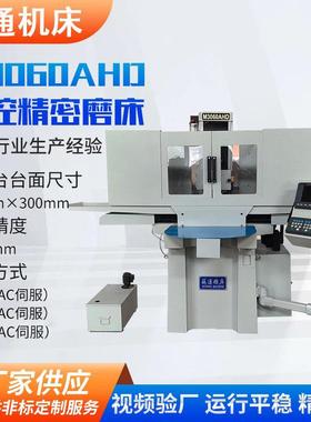M3060AHD数控白色精密磨床厂家供应全自动精密数控平面磨床