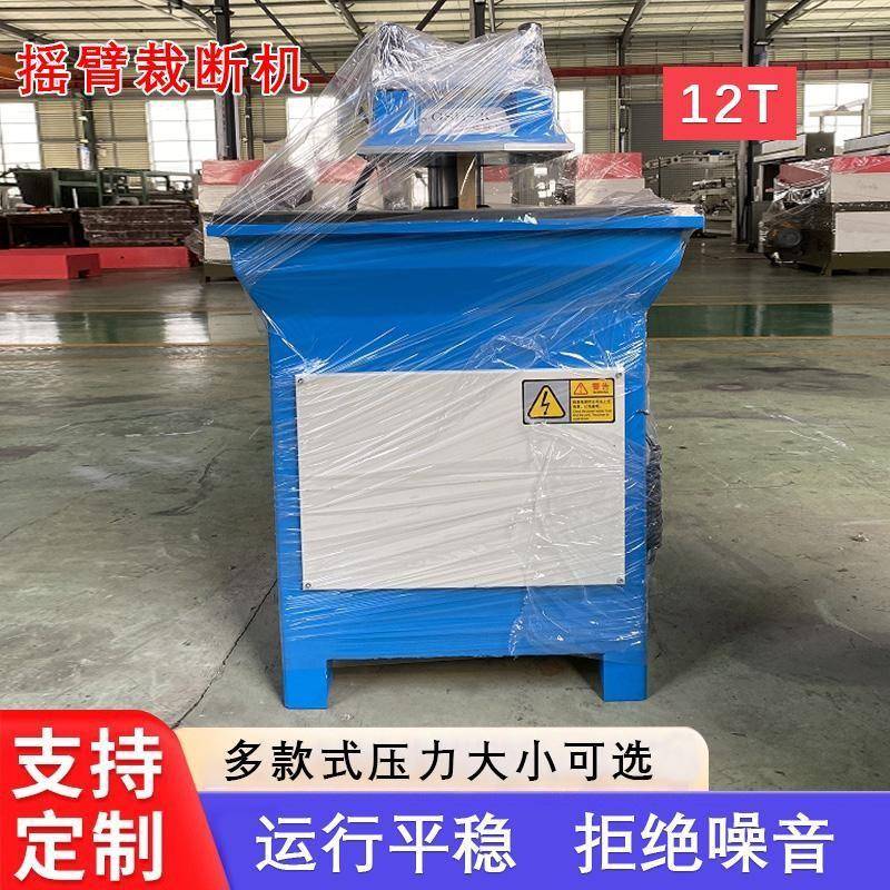 小型模切机刀模摆臂下料机自动液压摇臂裁断机厂家冲床冲压机