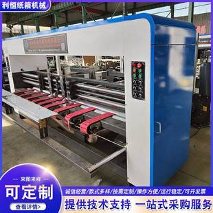 全套機械設備廠家供應 全自動粘箱一體機快遞紙箱印刷機粘箱包裝