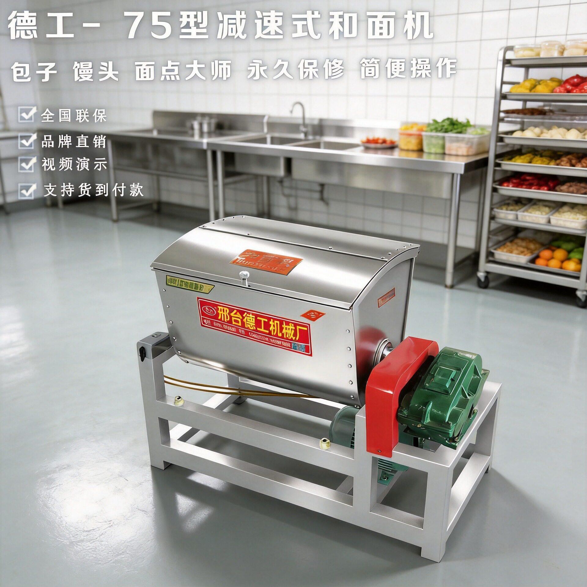 75和面机不锈钢活面大容量面粉搅拌机商用电动一体机商用和面设备