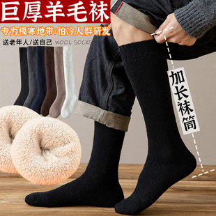 加厚袜子长筒羊毛袜男冬天加绒东北棉袜高筒小腿老人松口毛绒袜女