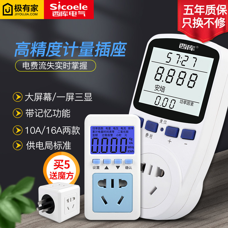 西库电费功率电量计量插座电表家用微型电力检测仪功耗测试仪空调|ruв категории оборудование/инструменты, приборы, амперметр - от Buy2taobao.com для оказания профессиональной услуги покупки агента Taobao