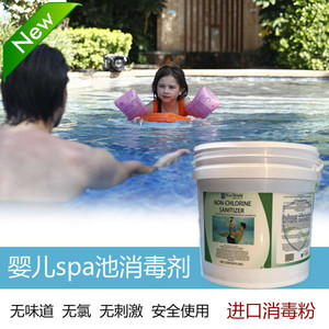 新款儿童无味消毒粉婴儿泳池灭菌剂亚克力杀菌蓝盾无氯净水剂包邮