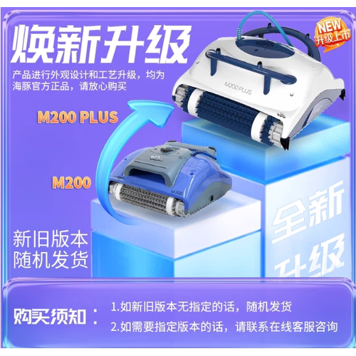 海豚吸污机泳池水龟池底清洁M200