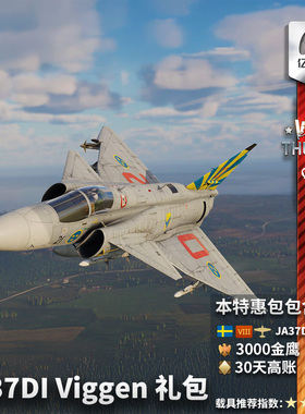 War thunder 战争雷霆 瑞典 萨博 JA37DI Viggen 维根