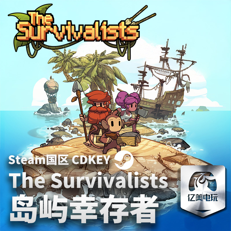 Steam 正版 PC 游戏 The Survivalists  国区激活码 CDKEY