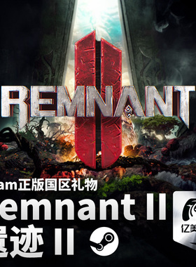 Steam 正版 PC 游戏 遗迹2  Remnant II 国区激活码 CDKEY