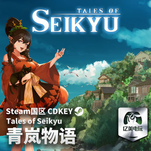 Steam 正版 PC 游戏 青岚物语 国区激活码 CDKEY