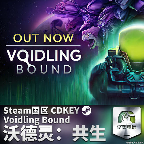 Steam 正版 PC 游戏 沃德灵：共生 国区激活码 CDKEY