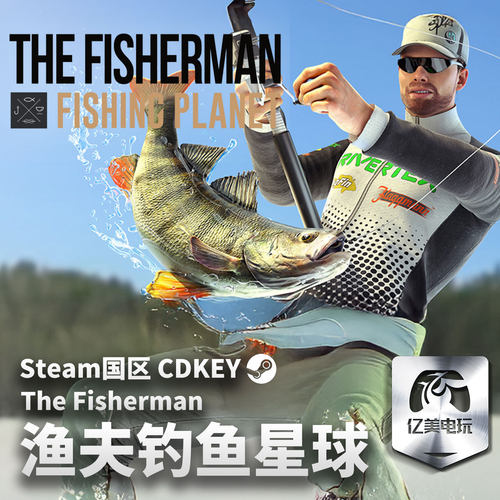 Steam 正版 PC 游戏 渔夫：钓鱼星球 The Fisherman - Fishing Planet 国区激活码 CDKEY