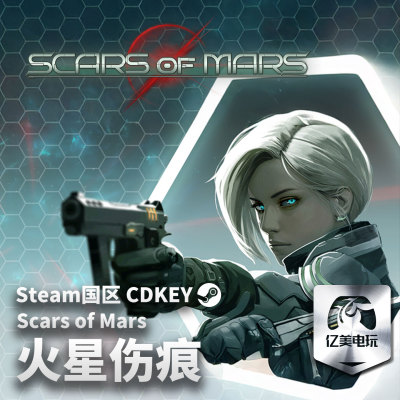 Steam 正版 PC 游戏 火星伤痕 Scars of Mars 国区激活码 CDKEY