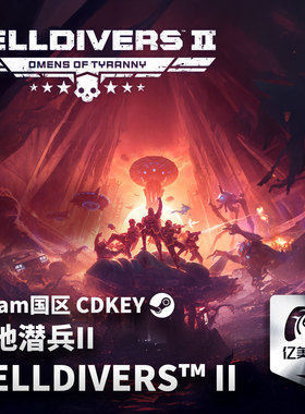 Steam 正版 PC 游戏 HELLDIVERS™ 2 国区激活码 CDKEY