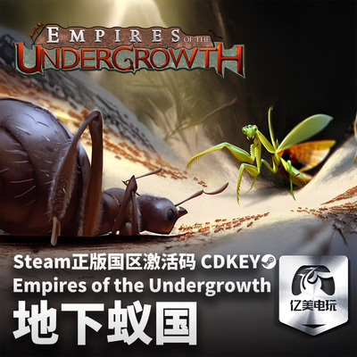 Steam 正版 PC 游戏 地下蚁国 Empires of the Undergrowth  国区激活码 CDKEY