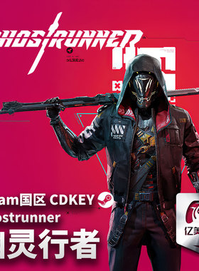 Steam 正版 PC 游戏 Ghostrunner - 幽灵行者 国区激活码 CDKEY