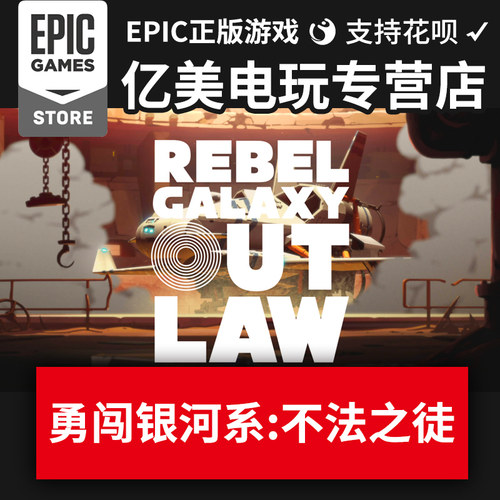 Epic游戏代购素材模板 Epic游戏代购图片下载 小麦优选 Epic游戏代购素材模板 Epic游戏代购图片下载 小麦优选