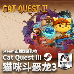 Steam 正版 PC 游戏 猫咪斗恶龙3 Cat Quest III 国区激活码 CDKEY