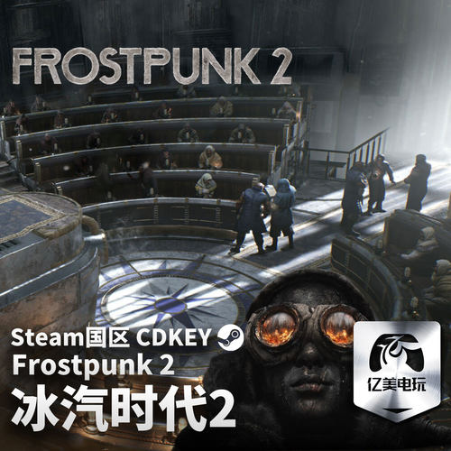 Steam 正版 PC 游戏 冰汽时代2 国区激活码 CDKEY