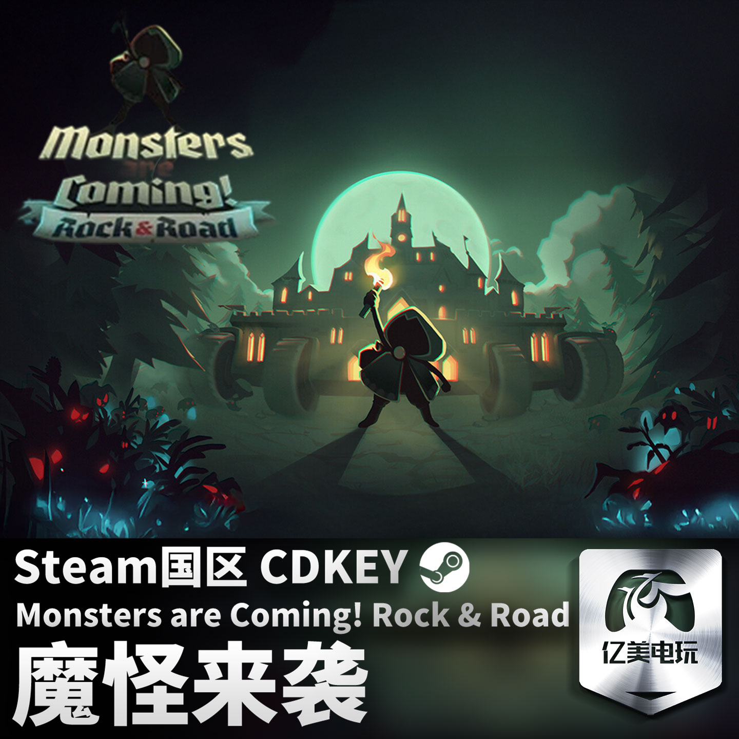 Steam 正版 PC 游戏 魔怪来袭 Monsters are Coming! Rock & Road 国区激活码 CDKEY