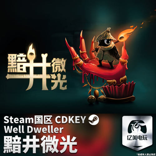 Steam 正版 PC 游戏 黯井微光 (Well Dweller) 国区激活码 CDKEY