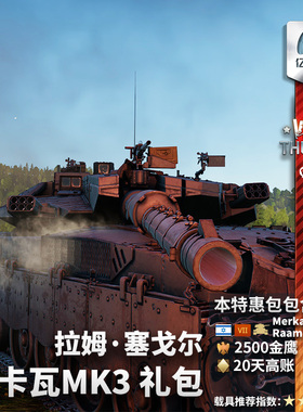 War thunder 战争雷霆 以系 Merkava Mk3 紫色雷霆 梅卡瓦MK3