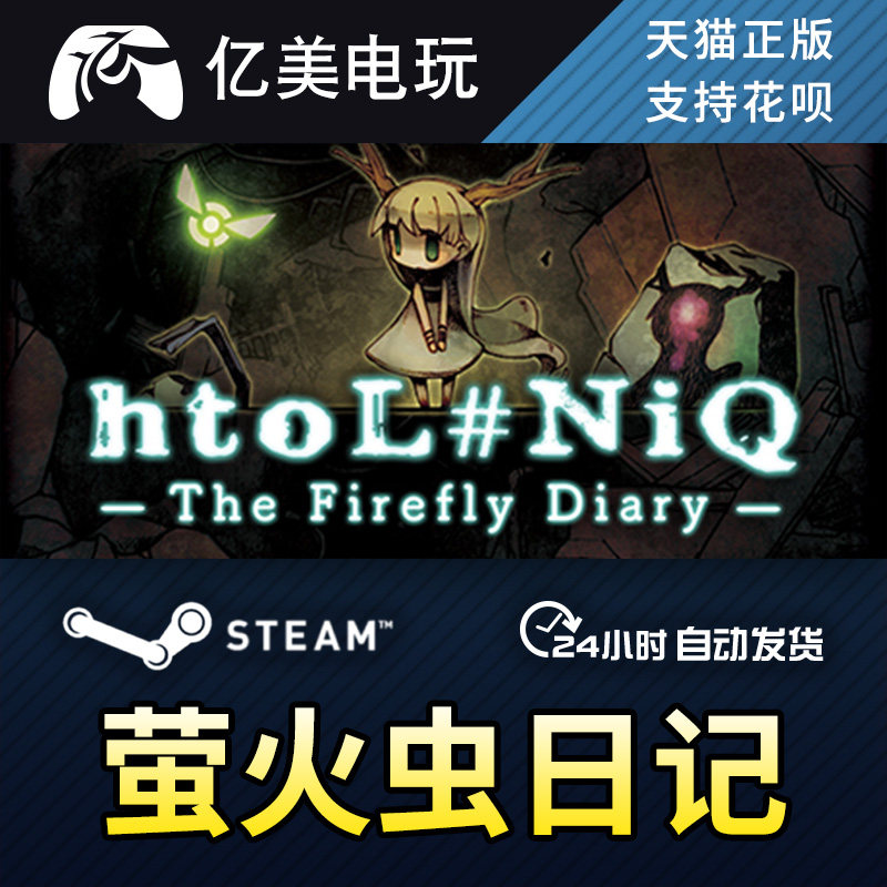 pc正版steam游戏 萤火虫日记 htol#niq: the firefly diary / hto