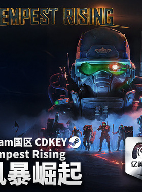 Steam 正版 PC 游戏 风暴崛起 Tempest Rising  国区激活码 CDKEY