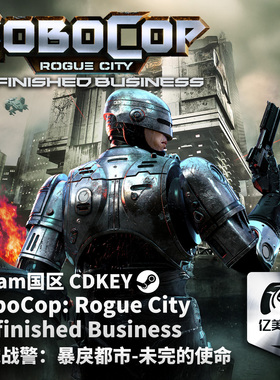 Steam 正版 PC 游戏 机械战警 暴戾都市 未竟之事 国区激活码 CDKEY
