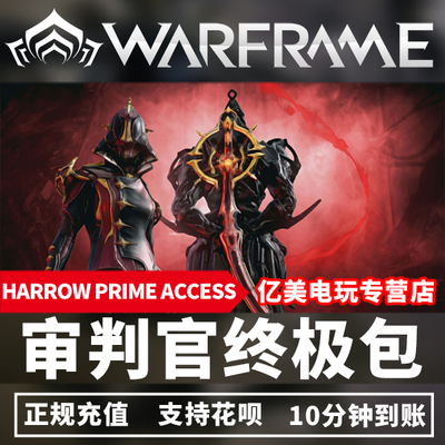 战争框架主教HARROWPRIME