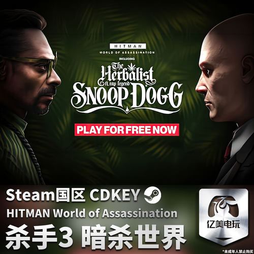 Steam 正版 PC 游戏 杀手3暗杀世界 HITMAN World of Assassination 国区激活码 CDKEY