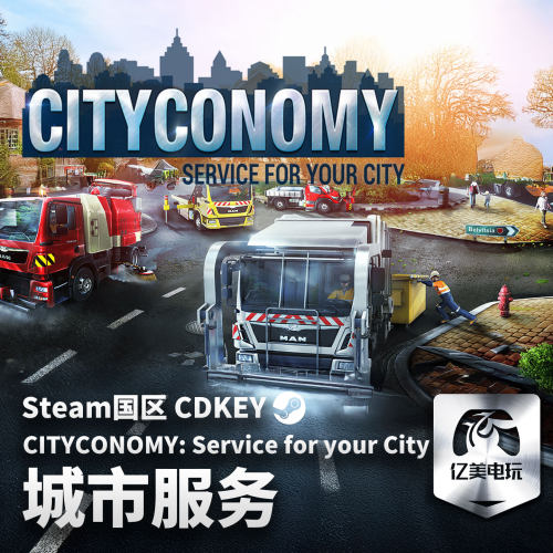 Steam 正版 PC 游戏 城市服务 CITYCONOMY: Service for your City 国区激活码 CDKEY