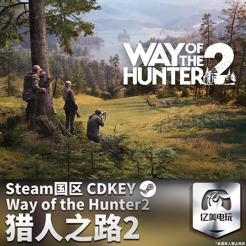 Steam 正版 PC 游戏 猎人之路2 Way of the Hunter 2 国区激活码 CDKEY