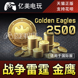 War thunder 战争雷霆 war thunder 金鹰 2500金鹰