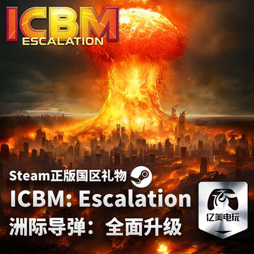 Steam 正版 PC 游戏 洲际弹道导弹：全面升级 ICBM: Escalation 国区激活码 CDKEY