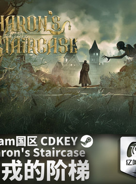 Steam 正版 PC 游戏 卡戎的阶梯 Charon's Staircase 国区激活码 CDKEY