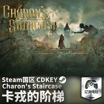 Steam 正版 PC 游戏 卡戎的阶梯 Charon's Staircase 国区激活码 CDKEY