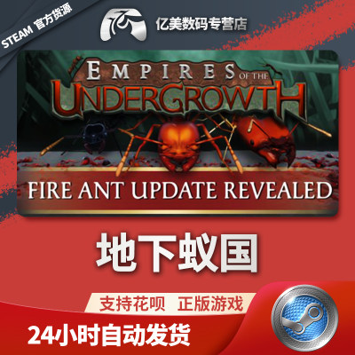 Steam 正版 PC 游戏 地下蚁国 Empires of the Undergrowth 国区 礼物