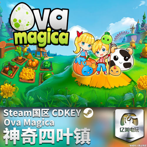 Steam 正版 PC 游戏 神奇四叶镇 国区激活码 CDKEY