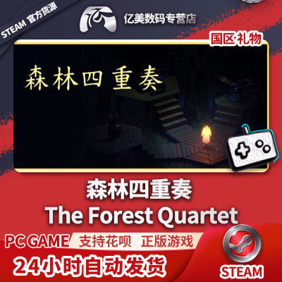 Steam 正版 PC 游戏 森林四重奏 / The Forest Quartet  国区 礼物