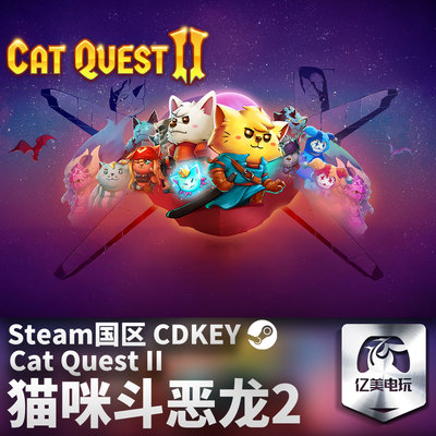 Steam 正版 PC 游戏 猫咪斗恶龙2 Cat Quest II 国区激活码 CDKEY