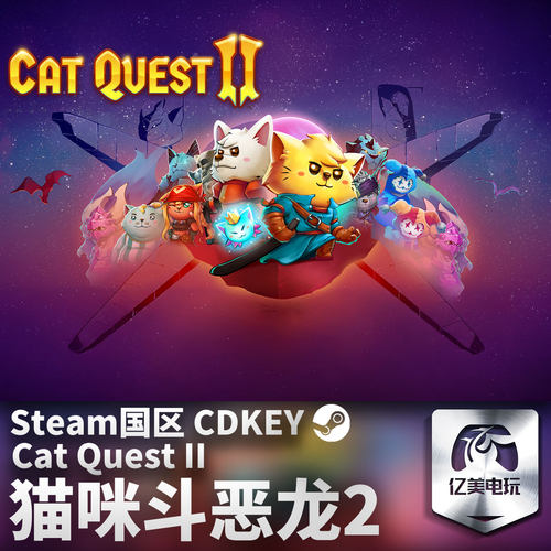 Steam 正版 PC 游戏 猫咪斗恶龙2 Cat Quest II 国区激活码 CDKEY