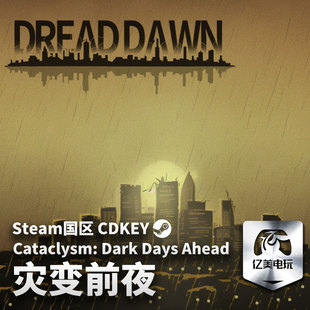 Steam 正版 PC 游戏 灾变前夜 国区激活码 CDKEY