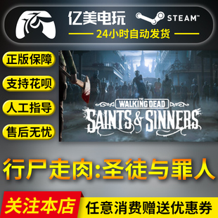Steam 行尸走肉:圣徒与罪人 The Walking Dead:Saints & Sinners