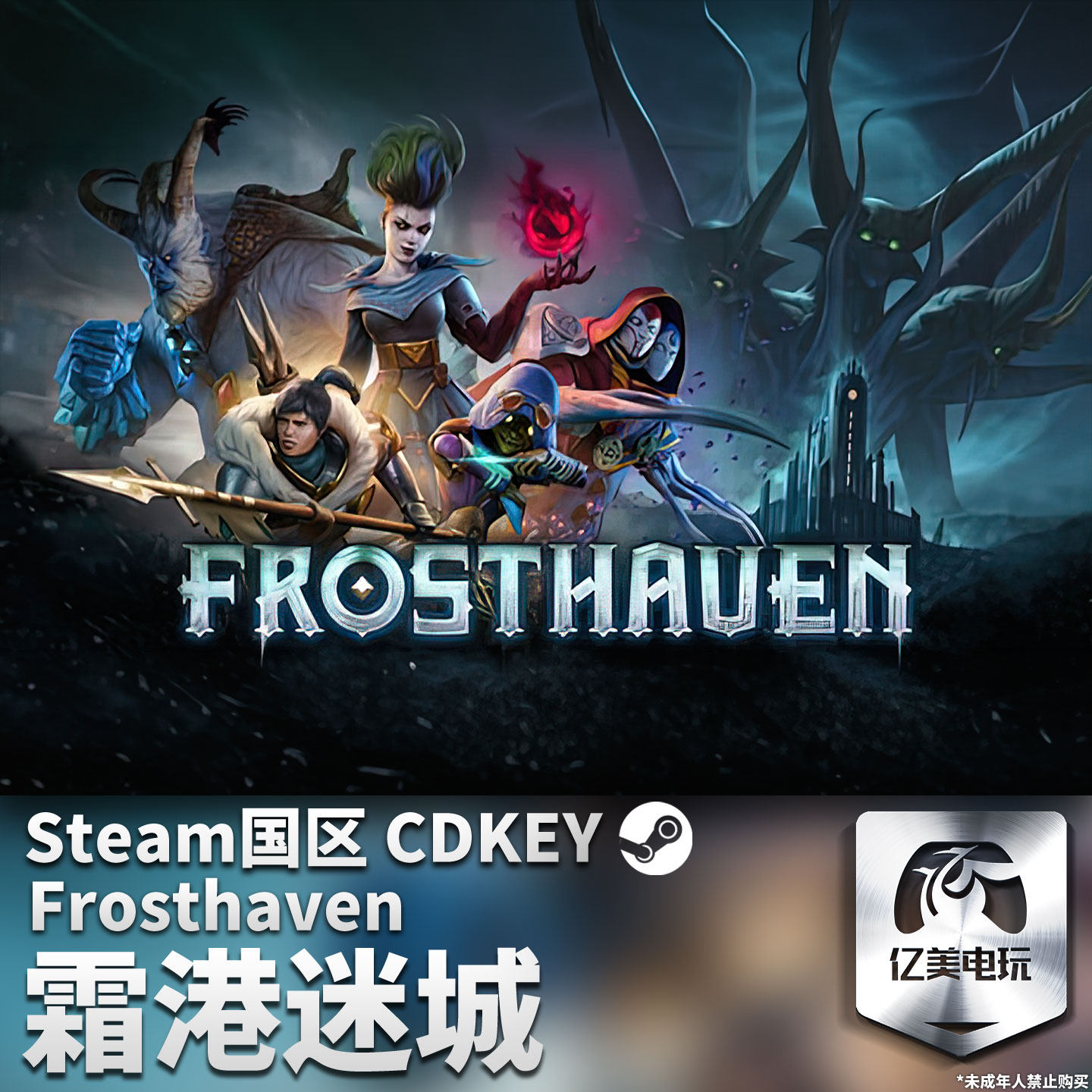 Steam 正版 PC 游戏 霜港迷城 国区激活码 CDKEY
