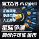 星际争端 Conflict 金币 国际 Star steam 礼包