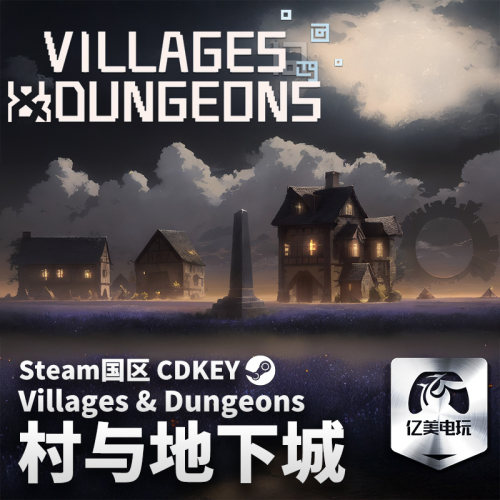 Steam 正版 PC 游戏 村与地下城  国区激活码 CDKEY