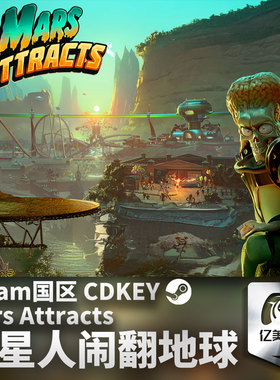 Steam 正版 PC 游戏 Mars Attracts - 火星人闹翻地球 国区激活码 CDKEY