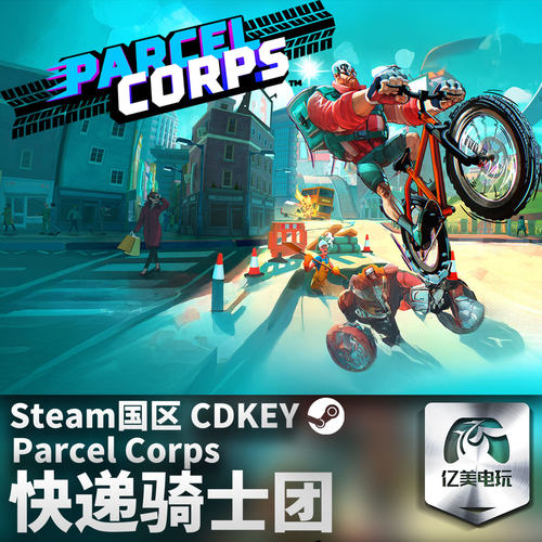 Steam 正版 PC 游戏 快递骑士团 Parcel Corps 国区激活码 CDKEY