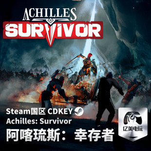 Steam 正版 PC 游戏 阿喀琉斯：幸存者 Achilles: Survivor 国区激活码 CDKEY