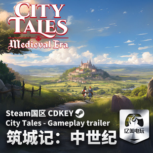 Steam 正版 PC 游戏 筑城记:中世纪 国区激活码 CDKEY