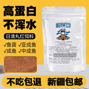 日清丸红饲料淡水海水斗鱼兰寿孔雀鱼灯鱼金鱼鱼食B2C1鱼苗开口粮